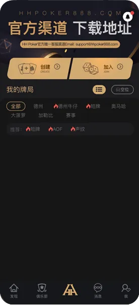 德扑圈h5页面